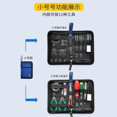 法斯电工具包家小号便携帆布多功能维JHC修随工身用网络工特具收
