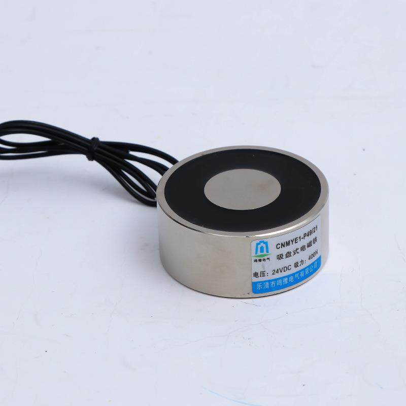 专业品质CNMYE1-P49/21起重直流吸盘式电磁铁高度21MM
