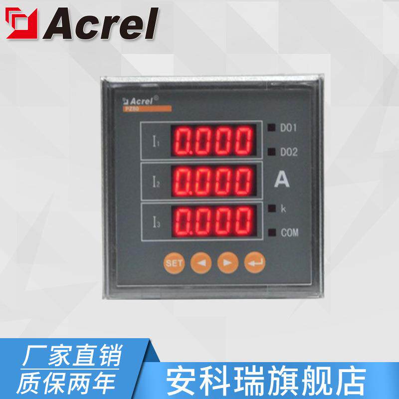 安科瑞PZ80-AV3/C三相电压智能电表厂家直销面框84*84mm