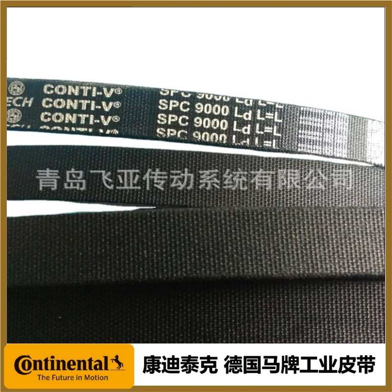 德国马牌CONTI V SPC系列三角带 SPC 9000 橡胶窄边型 三角带