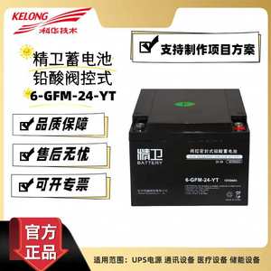 科华精卫蓄电池6-GFM-24-YT/38/65/100/120/150/200AHUPS锂电池