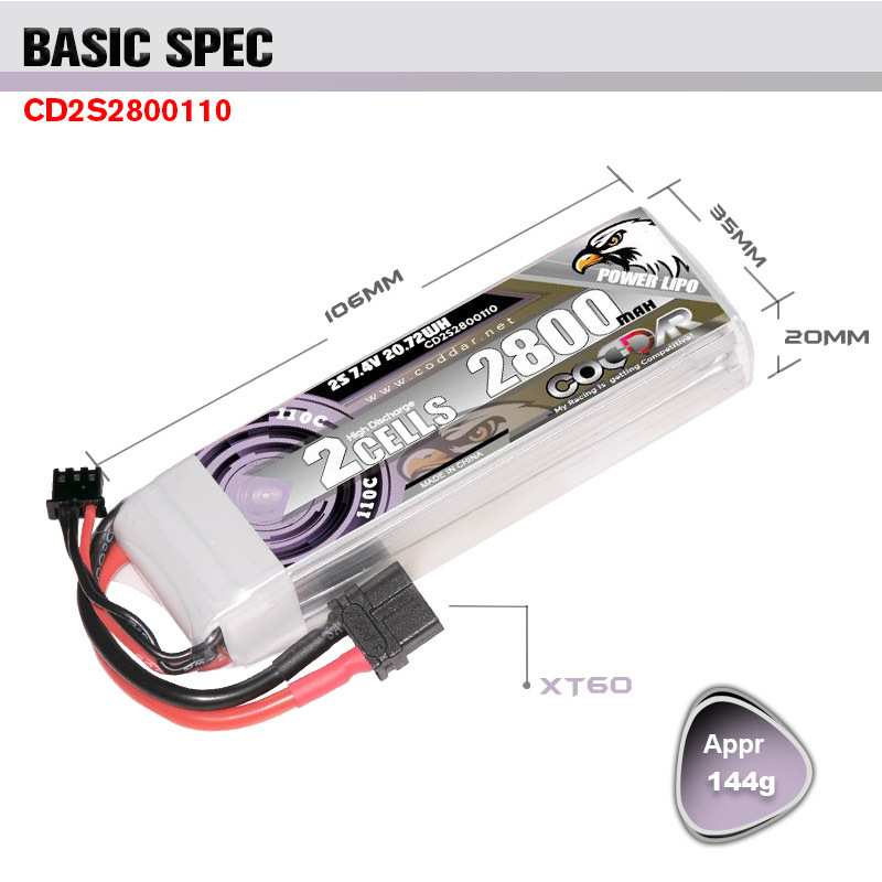 鹰氪CODDAR 2800MAH 2S 7.4V 110C航模固定翼 RC车模船模锂电池