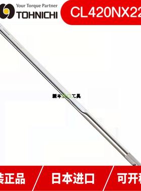 东日扭力扳手CL420NX22DCLE550N2X27D750N850N2可换头TOHNICHI