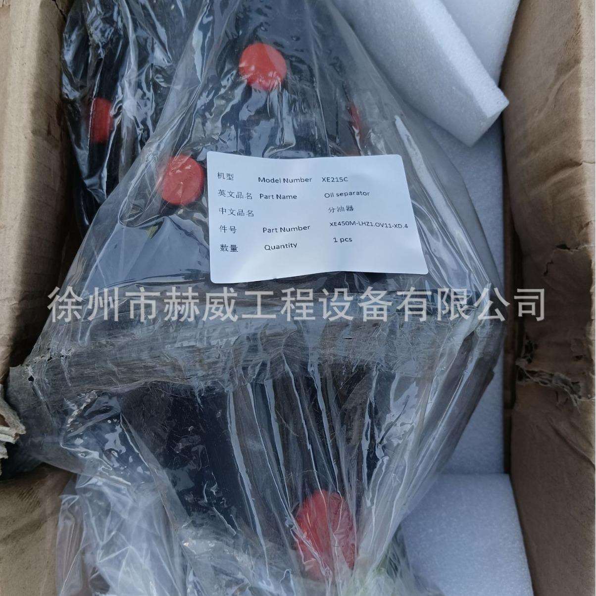 徐工配件/徐工挖掘机XE215C/分油器/XE450M-LHZ1.OV11-XD.4