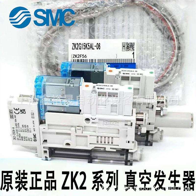 SMC真空发生器ZK2A07K5AL-06 ZK2A10K5ALA-06 ZK2A12K5AL-06,现货