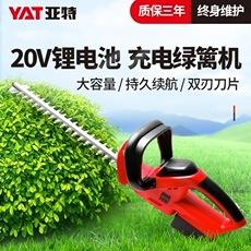 新品亚特YAT绿篱修枝剪绿篱机20v电动充电式家用剪花草园林修剪机