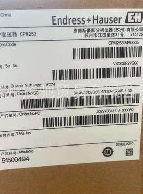 E+HCPM253-MR0005恩德豪斯变送器