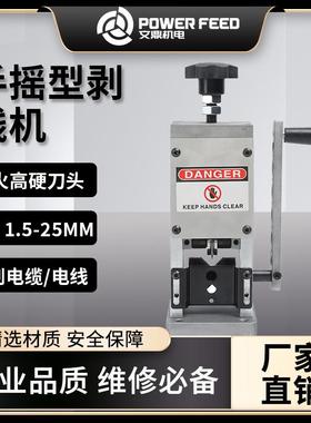 文鼎手摇剥线机电线电缆剥皮扒线机器电线手动剥线机剥铜线机灰色