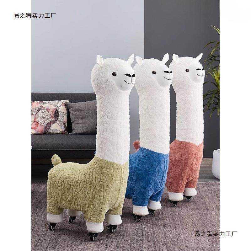 羊驼坐椅玩偶坐凳网红座椅大人孩子凳子成人款大号客厅带滑轮椅子,电子元器件市场,其它元器件,淘宝优惠券,粉丝福利购,淘宝优惠卷