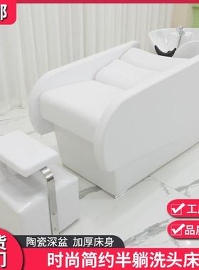 白色洗头床理发店专用厂家直销网红半躺发廊冲水床美发店美可改色
