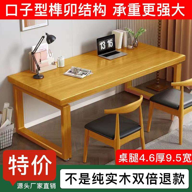 全实木电脑桌台式简约客厅卧室大长书桌学生家用写字桌办公电竞桌