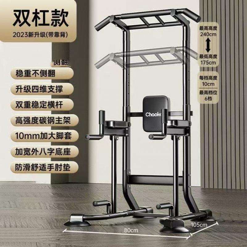 新款单杠家用室内健身运动神器多功能户外儿童训练器材单双杠