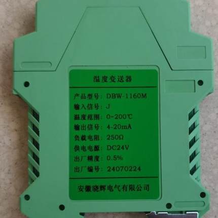 一进一出导轨安装J型热电偶温度变送器DBW1160M