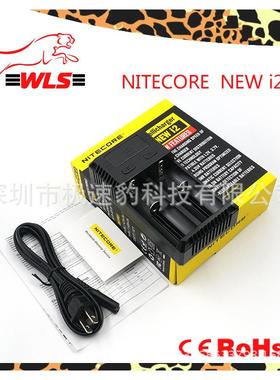 NiteCore/奈特科尔NEWI218650双槽智能镍氢/锂离子电池充电器