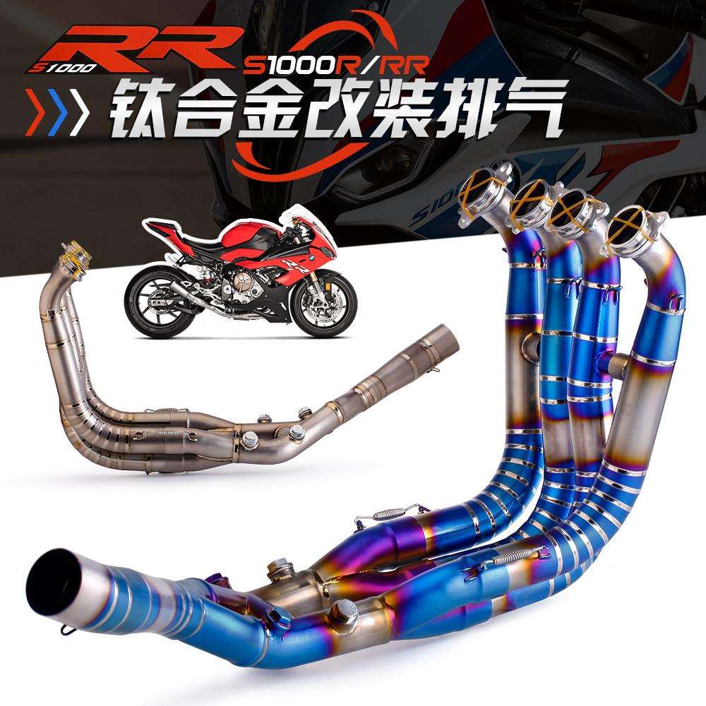 机车S1000RR19-22款改装钛合金前段排气管S1000R21-22款