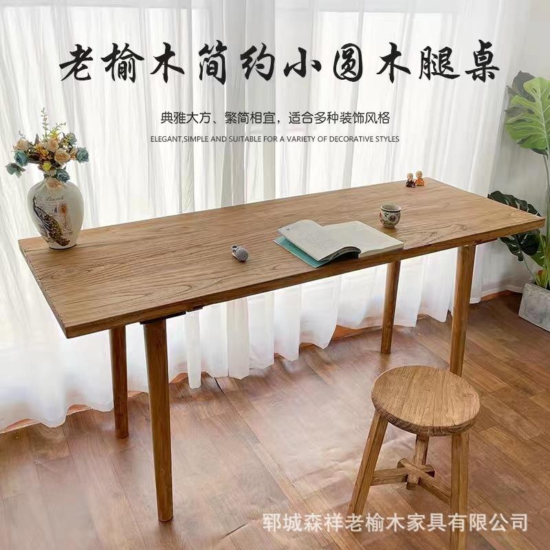 老榆木圆腿桌全实木书桌老门板茶桌家用餐桌复古禅意小桌子电脑桌