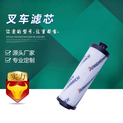 宇恒适用永恒力叉车配件EFG216/320液压油滤芯(回油)50041810