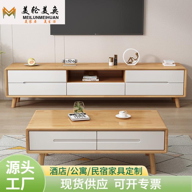 北欧实木茶几电视柜组合现代简约小户型客厅家具家用原木储物地柜