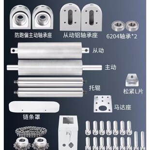 4080输送带主从动滚筒流水线输送机全套配件机头尾可调节铝轴承座