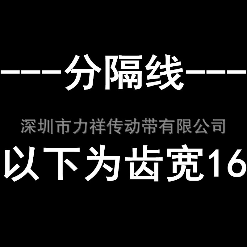 同步带轮S5M15齿黑BF齿宽11/16型内孔566.35810齿形带同步轮钢S5M