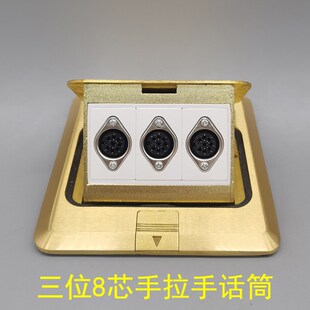 弹起式地插8芯手拉手会议话筒焊接三位八芯音频数字孔对接铜模块