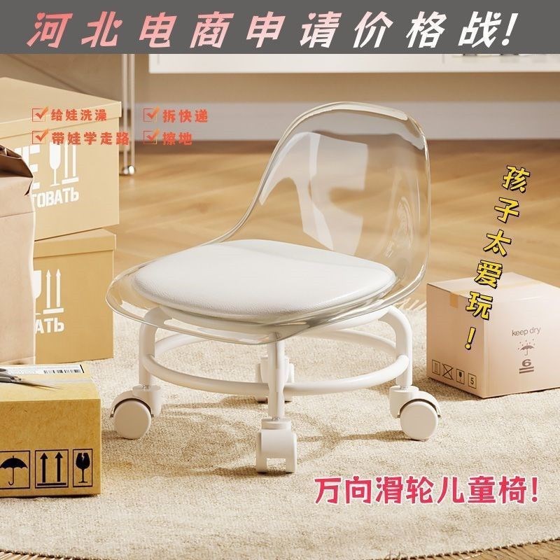 亚克力凳子静音万向轮滑轮小椅子家用矮凳美缝可移动靠背椅旋转
