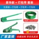 打包机捆扎带收紧一体手动捆扎机塑钢打包带打包器拉紧器打包钳