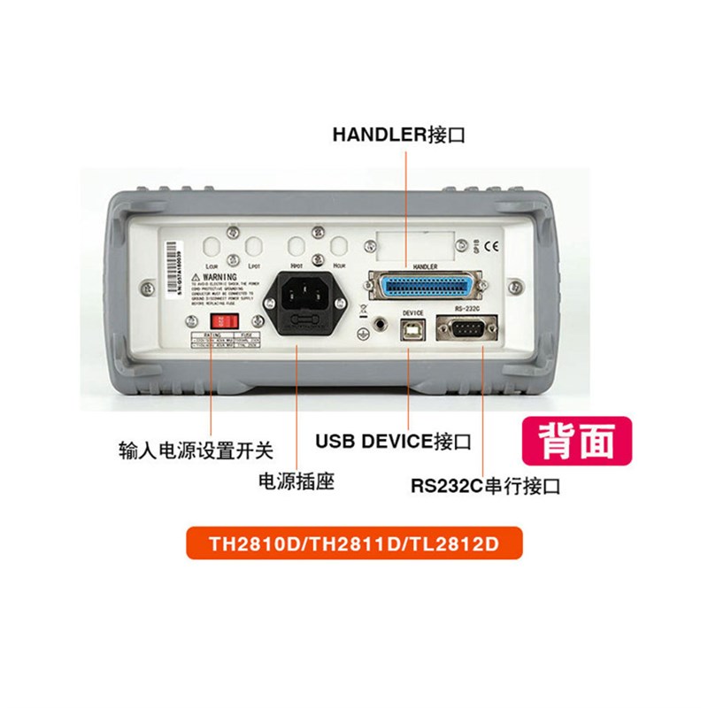 同惠LCR数字电桥TH2810B+ 电容电感电阻元器件参数测试仪