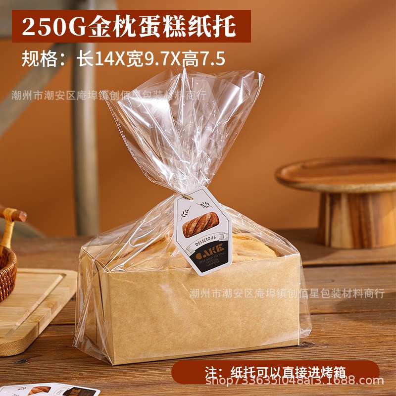 金枕蛋糕纸托包装450g耐高温一次性吐司模具可烤烘焙面包托纸盒子
