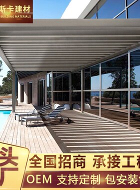 农村铝合金凉亭露天翻转百叶凉亭遮雨棚尚伦防腐碳化卷帘封闭