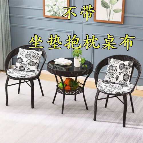 小茶几户外休闲庭院阳台桌椅靠背单人藤椅三件套腾椅组合椅子简约