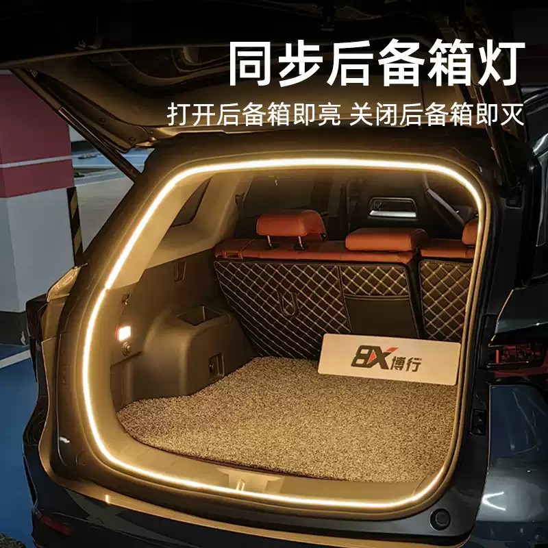 全系适用于大众汽车后备箱氛围灯途观L途安L帕萨特ID46后尾箱照明