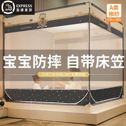 三开门加密蚊帐家用卧室1.5mB床双人防摔儿童遮光床帘一体式