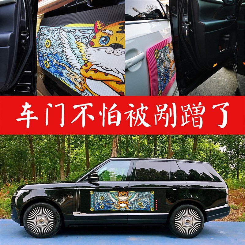 汽车磁性防撞保护贴车门防撞垫停车防剐蹭保护垫车身车漆保护垫