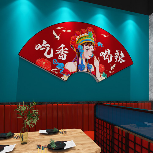 餐饮文化国潮风墙面装饰挂画火锅C烧烤肉店包厢壁画背景布置墙贴