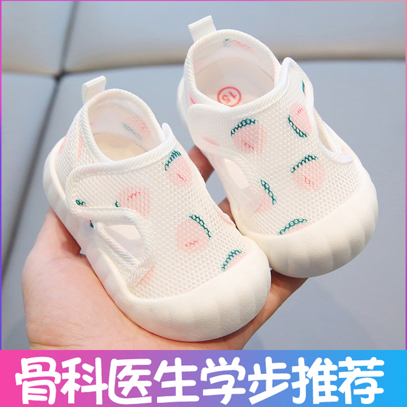 女宝宝凉鞋包头男夏季学步鞋婴儿鞋子软底防滑网面0一3岁小童透气