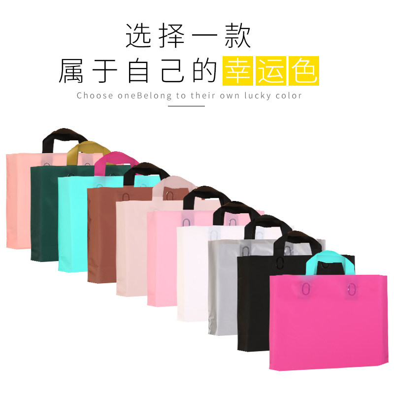加厚磨砂横版手提袋设计制作服装店定做可印logo塑料礼品袋子高档
