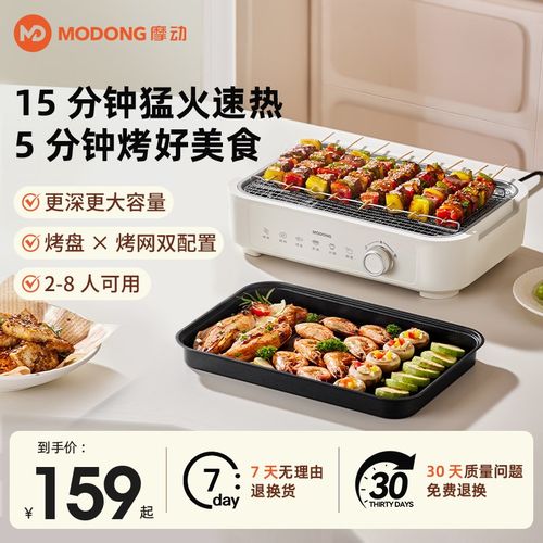 摩动多功能料理锅家用烤肉锅烤盘分体火锅电煮锅烤涮一体锅烤鱼锅