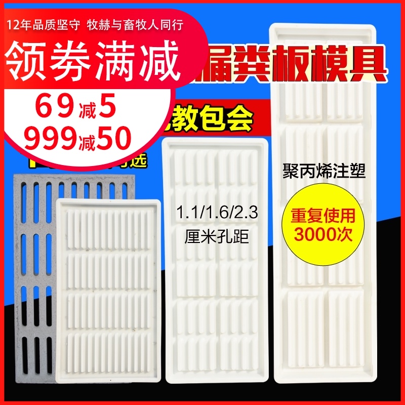 猪水泥漏粪板模具羊塑料板羊舍羊床漏缝板加厚欧式栏养猪场用磨具