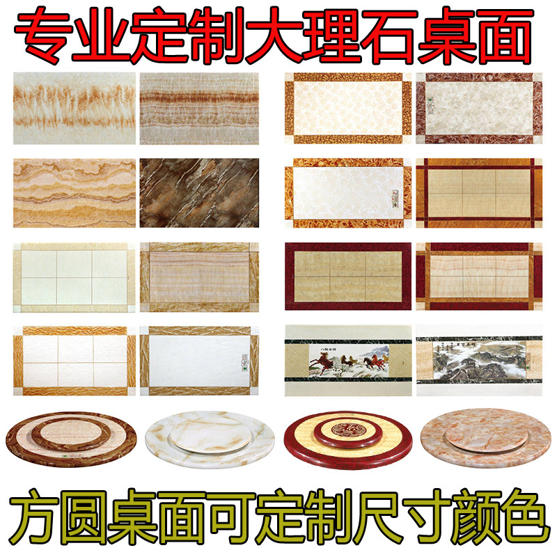 天然大理石桌面台面茶几餐桌面板长方形桌面理石台面圆形桌面定制