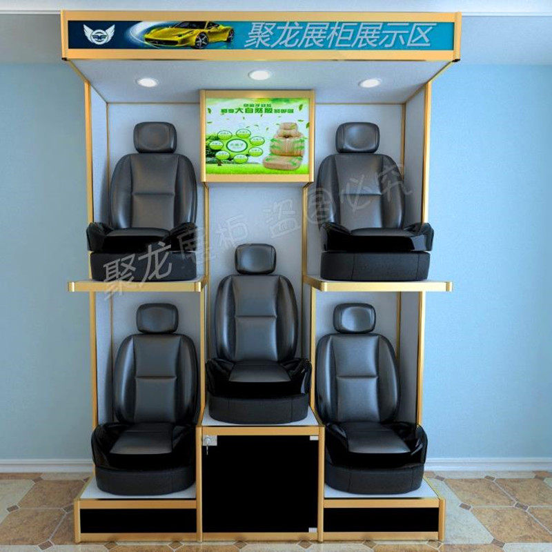 坐垫展示柜汽车装饰店货架4S店展架精品脚垫柜太阳膜展柜座套座椅