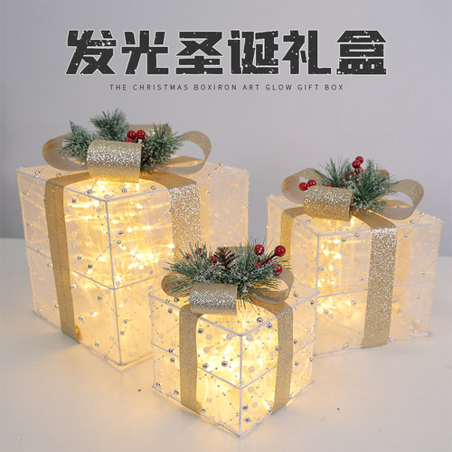 耶诞节装饰礼盒发光铁艺礼品盒货架E橱窗布置耶诞树布置装饰品摆
