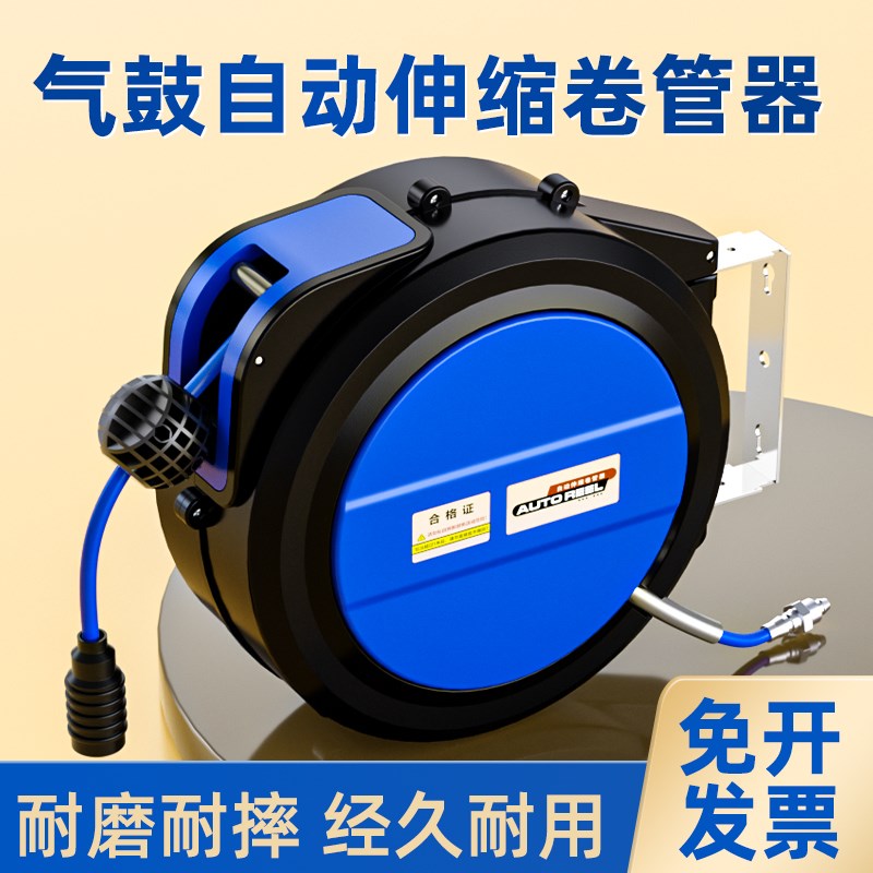 气鼓自动伸缩卷管器空压机气管汽修水鼓电鼓卷线器汽车水管收卷器