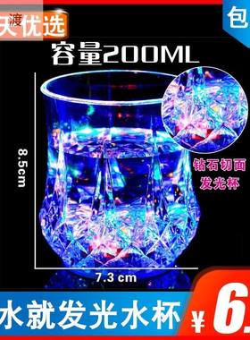 会发光的水杯酒吧蹦迪啤酒杯夜光感应闪光杯N遇水就亮七彩玻璃杯