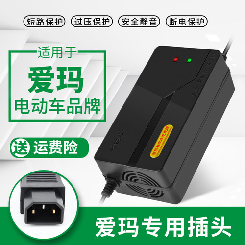 适用新国标电动车充电器48V60V7F2V64V20AH新国标接口