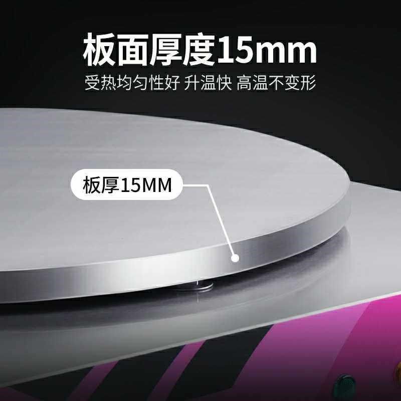 电饼铛商用煎饼果子机全自动煎饼机山东杂粮电鏊子班戟炉商用