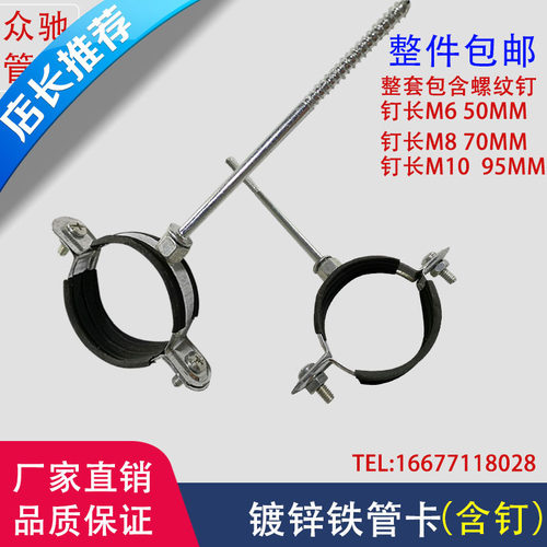 PPR管卡水管固定夹橡皮吊卡20/25/B32/40/63/75镀锌铁管卡胶皮管