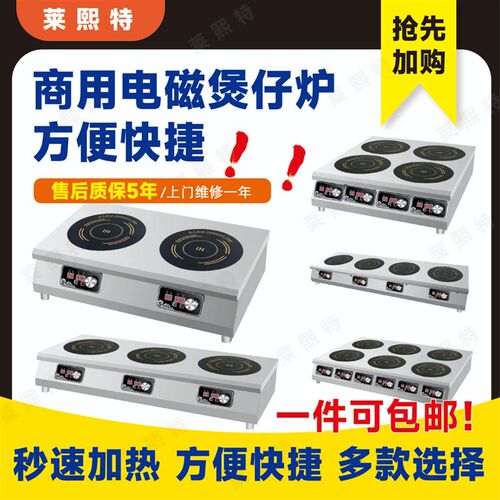 多头商用电磁煲仔炉3500W锡纸花甲F麻辣烫台式炉立式带架子电磁炉