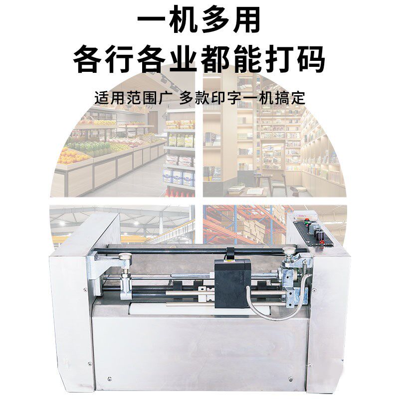 墨轮打码机食品纸盒药盒打钢印生产日期压痕两用自动打码机
