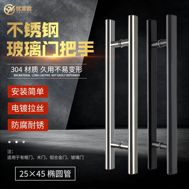 椭圆管不锈钢玻璃门拉q手加厚大门有无框对装推拉门木门把手手柄